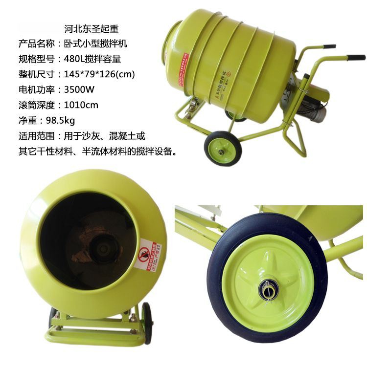 220V小型砂漿攪拌車報廢原因有這些！<廠家資料>--河北東圣吊索具制造有限公司--小型攪拌機|石材夾具|手動叉車|液壓堆高車