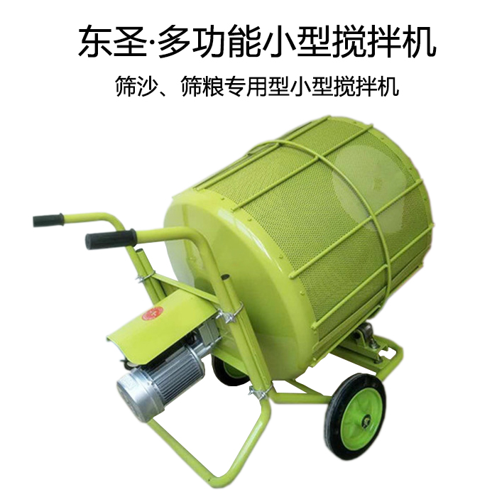 篩沙專用小型攪拌機 - 副本.jpg