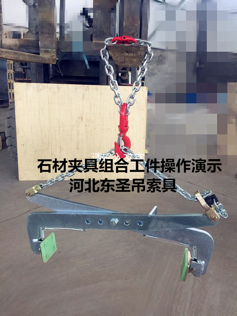 石材夾具組合工件工作方式演示 石材夾具組合工件工作方式演示