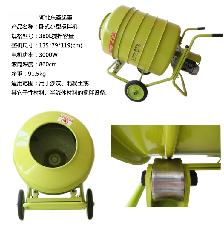 小型混凝土攪拌機多少錢一個取決于產(chǎn)品質(zhì)量！
