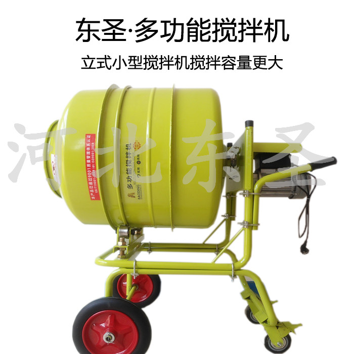 便攜式小型攪拌機-河北東圣吊索具小型攪拌機 便攜式小型攪拌機-河北東圣吊索具小型攪拌機