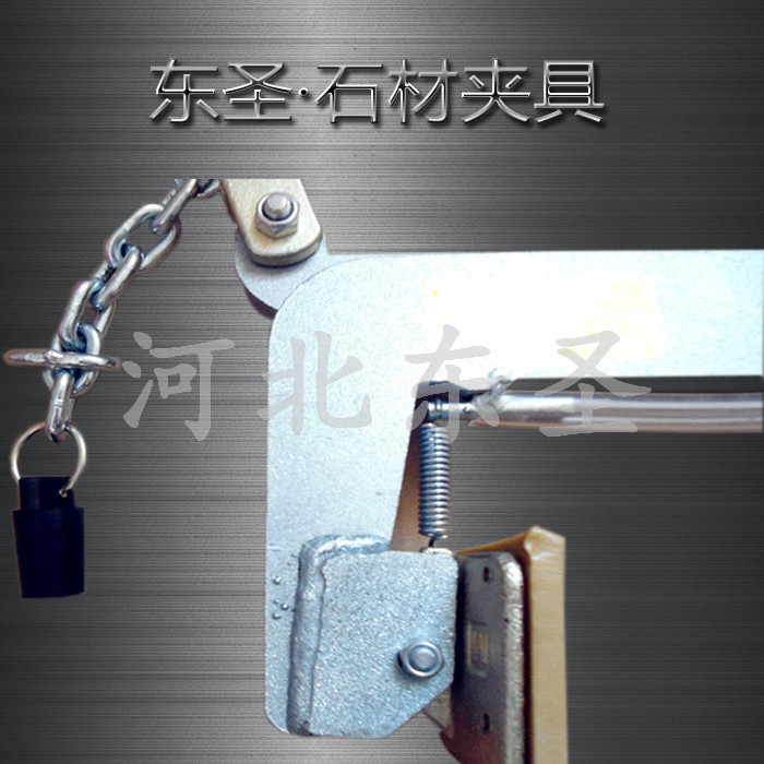 F型石材夾具工裝夾具大全展示--河北東圣吊索具制造有限公司--小型攪拌機|石材夾具|液壓堆高車|手動叉車 F型石材夾具工裝夾具大全展示--河北東圣吊索具制造有限公司--小型攪拌機|石材夾具|液壓堆高車|手動叉車