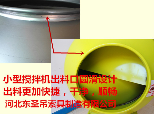 熱處理對(duì)小型混合攪拌機(jī)鋼結(jié)構(gòu)產(chǎn)生何種影響？--河北東圣吊索具制造有限公司--小型攪拌機(jī)|石材夾具|液壓堆高車|手動(dòng)叉車