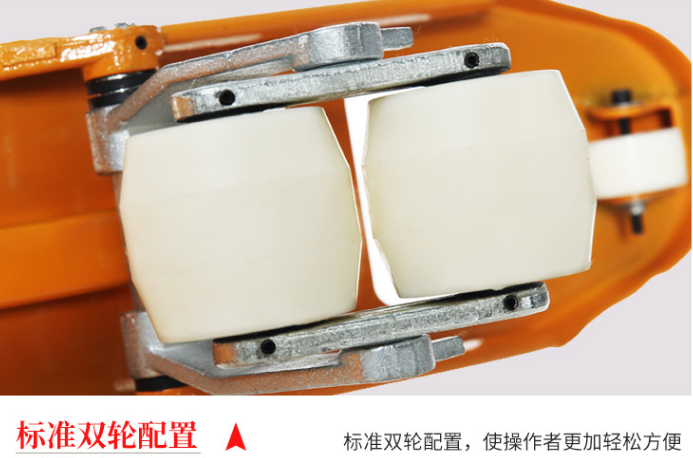 手動(dòng)叉車(chē)圖片展示雙排行走輪細(xì)節(jié)--河北東圣吊索具制造有限公司--手動(dòng)叉車(chē)|液壓堆高車(chē)|小型攪拌機(jī)|石材夾具