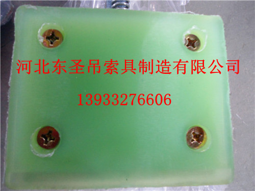 石材夾板三種類型夾皮供你選擇光面夾皮展示--河北東圣吊索具制造有限公司--石材夾具|小型攪拌機(jī)|液壓堆高車|手動叉車