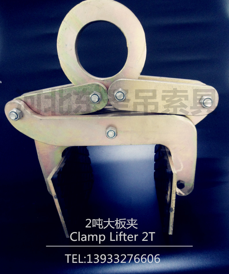 石材板夾--河北東圣吊索具制造有限公司--石材夾具|小型攪拌機(jī)|手動(dòng)叉車|液壓堆高車 石材板夾--河北東圣吊索具制造有限公司--石材夾具|小型攪拌機(jī)|手動(dòng)叉車|液壓堆高車