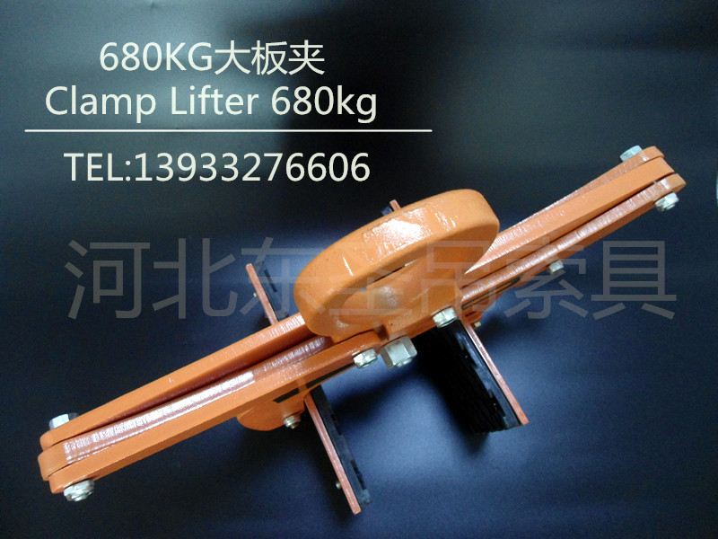 石材板夾--河北東圣吊索具制造有限公司--石材夾具|小型攪拌機(jī)|手動(dòng)叉車|液壓堆高車 石材板夾--河北東圣吊索具制造有限公司--石材夾具|小型攪拌機(jī)|手動(dòng)叉車|液壓堆高車