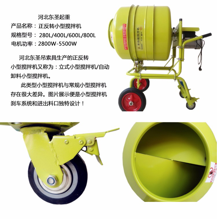 220伏小型不攪拌機產品細節(jié)圖展示--河北東圣吊索具制造有限公司--小型攪拌機|石材夾具|液壓堆高車|手動叉車
