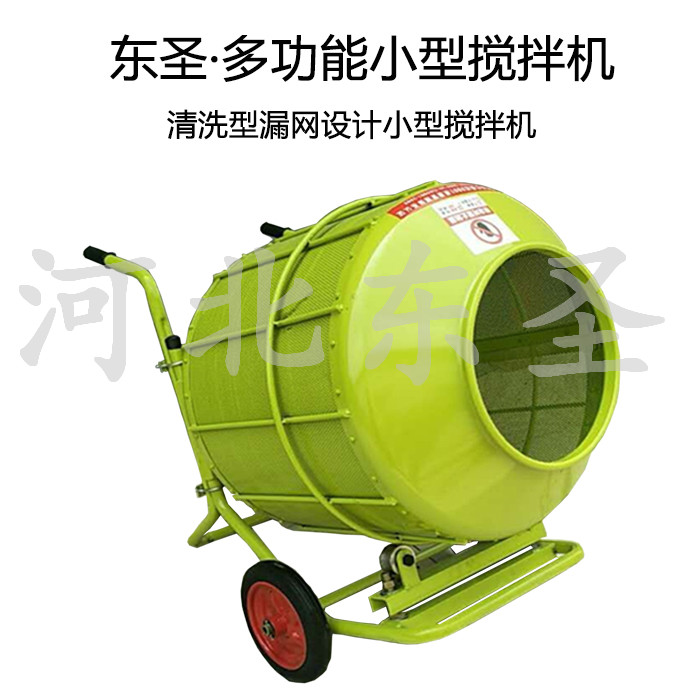 清洗型小型攪拌機(jī)--河北東圣吊索具制造有限公司--小型攪拌機(jī)|石材夾具|液壓堆高車|手動(dòng)叉車