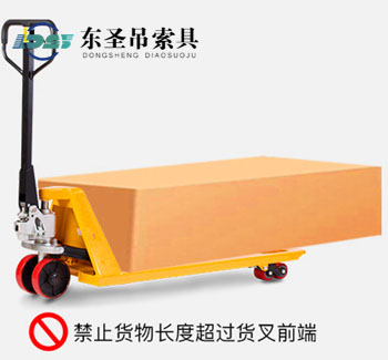 禁止手動(dòng)人力液壓叉車貨物長(zhǎng)度超過貨叉前端