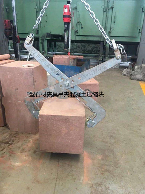 32寸鏈條石材吊夾作業(yè)現(xiàn)場--河北東圣吊索具制造有限公司--石材夾具 32寸鏈條石材吊夾作業(yè)現(xiàn)場--河北東圣吊索具制造有限公司--石材夾具
