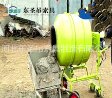 1000L自動卸料小型攪拌機(jī)--河北東圣吊索具制造有限公司--小型攪拌機(jī)|石材夾具|液壓堆高車|手動叉車