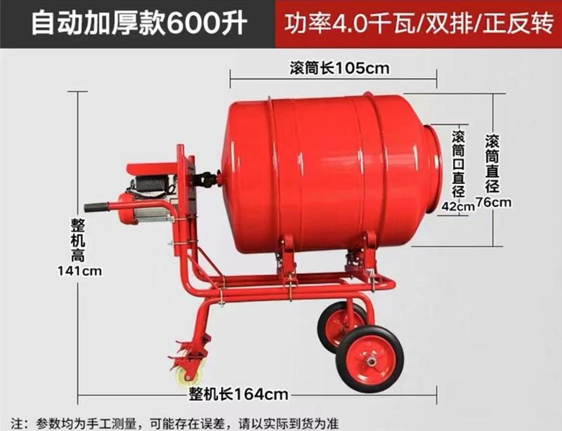 小型自動(dòng)出料攪拌機(jī)