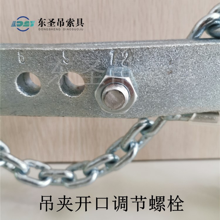 吊夾夾具的夾臂和調(diào)節(jié)螺栓