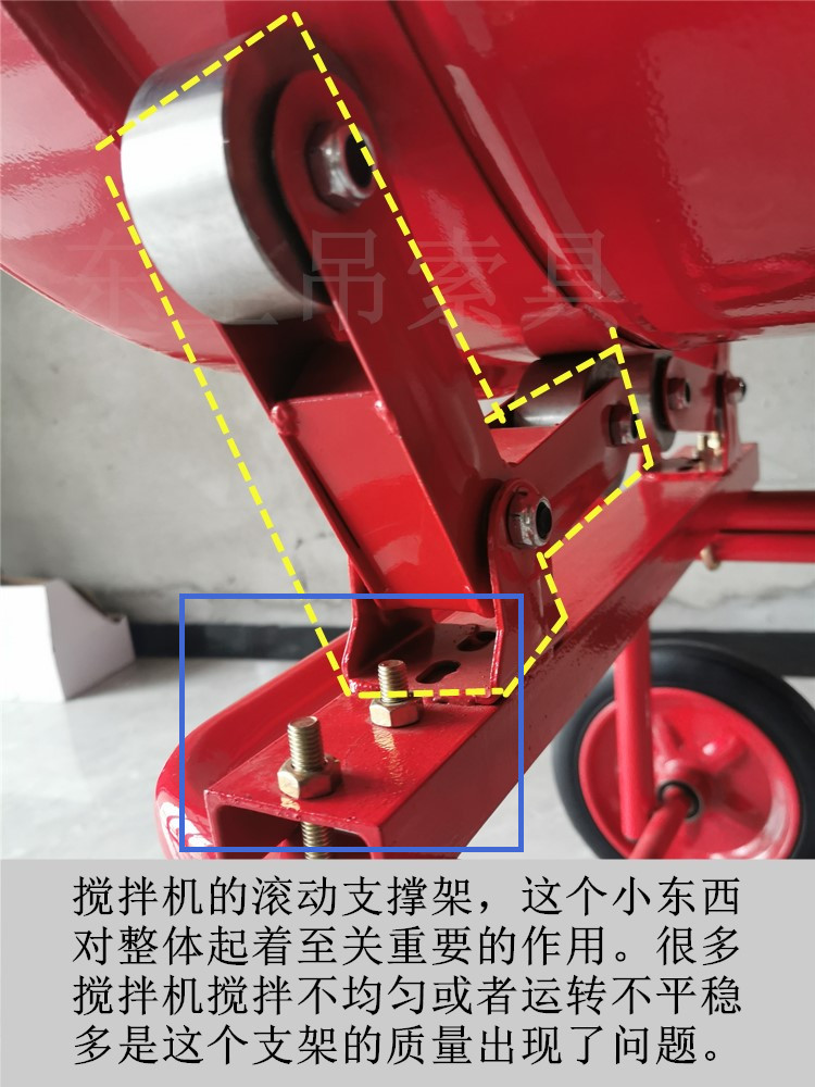 小型攪拌機支架